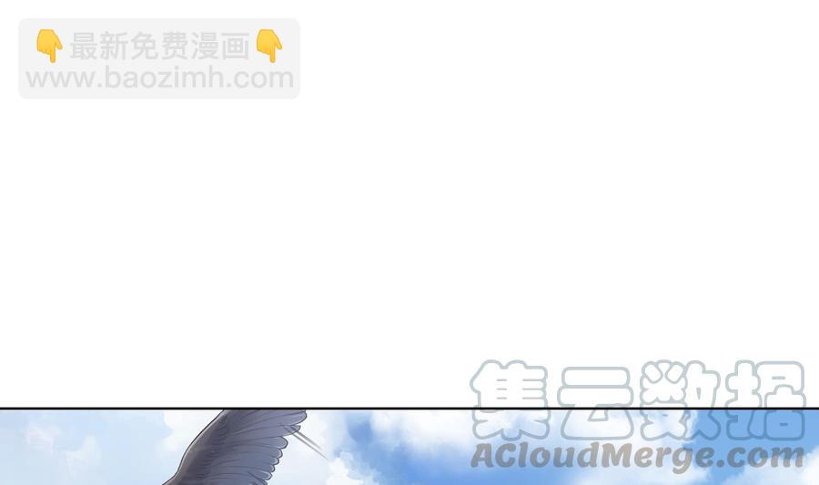 🍚修真聊天群 第179话 火焰刀·精简版 第4页