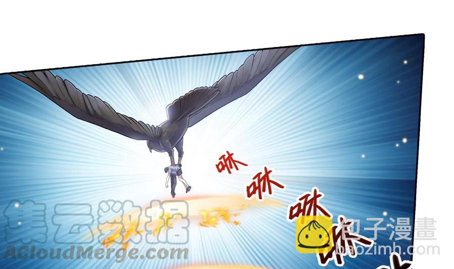 🍚修真聊天群 第179话 火焰刀·精简版 第40页