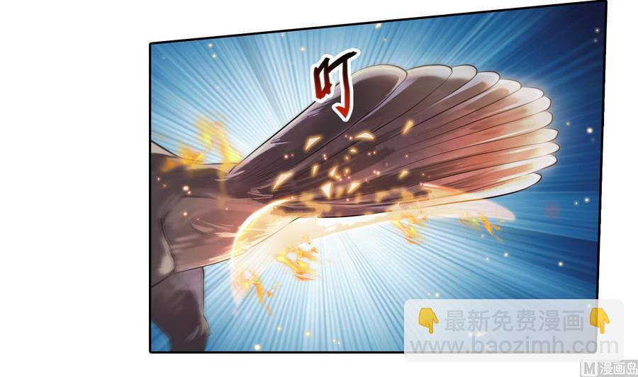 🍚修真聊天群 第179话 火焰刀·精简版 第42页