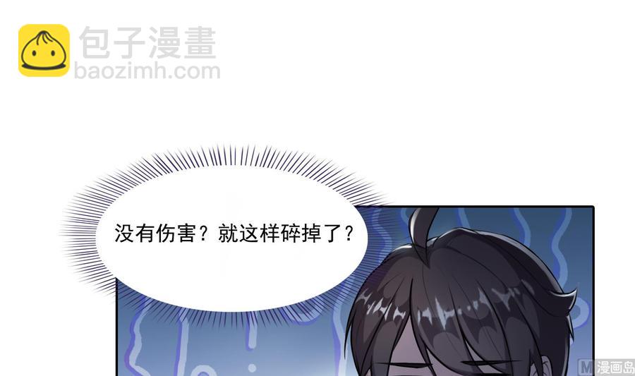 🍚修真聊天群 第179话 火焰刀·精简版 第45页