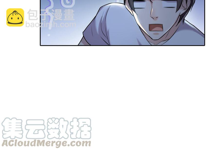 🍚修真聊天群 第179话 火焰刀·精简版 第46页