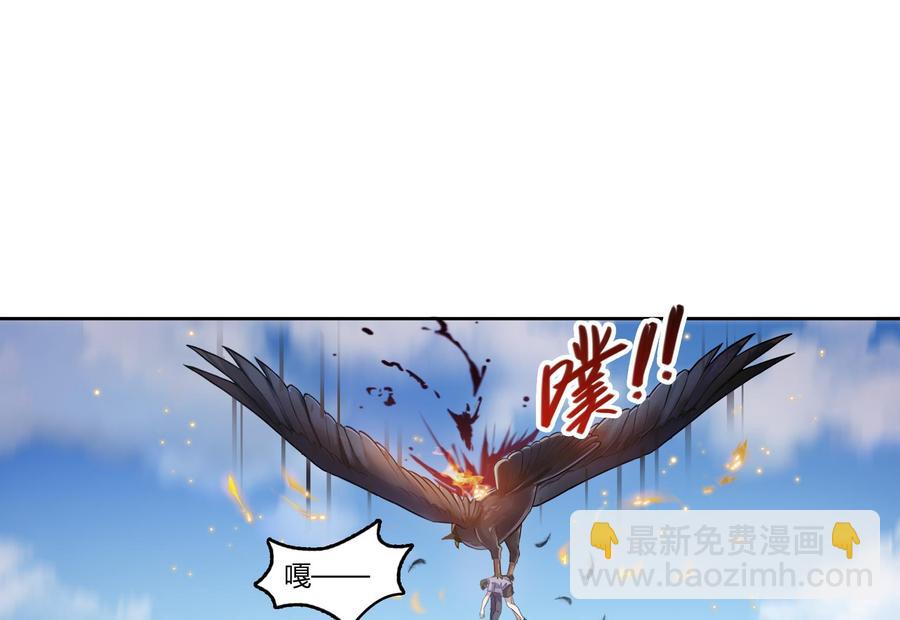 🍚修真聊天群 第179话 火焰刀·精简版 第47页