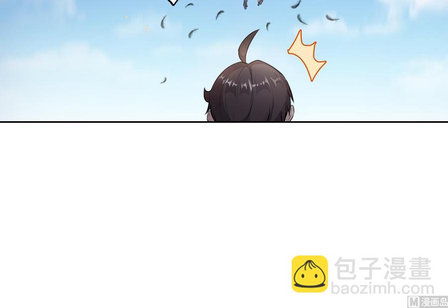 🍚修真聊天群 第179话 火焰刀·精简版 第48页