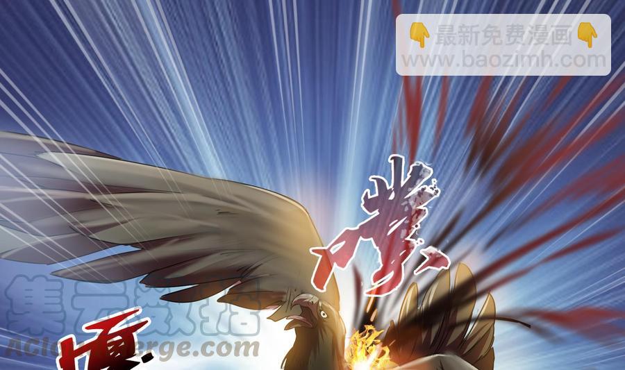 🍚修真聊天群 第179话 火焰刀·精简版 第49页