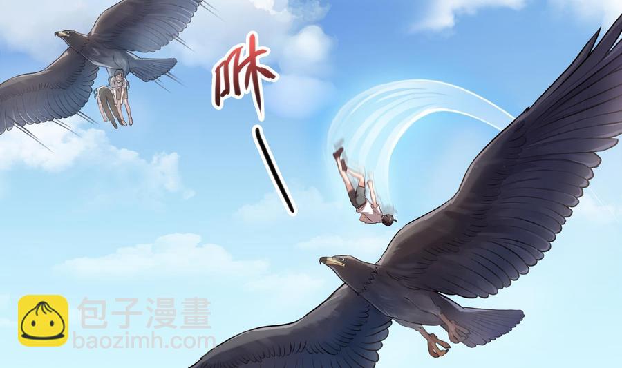 🍚修真聊天群 第179话 火焰刀·精简版 第5页
