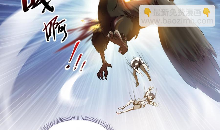 🍚修真聊天群 第179话 火焰刀·精简版 第50页