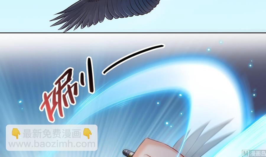 🍚修真聊天群 第179话 火焰刀·精简版 第6页