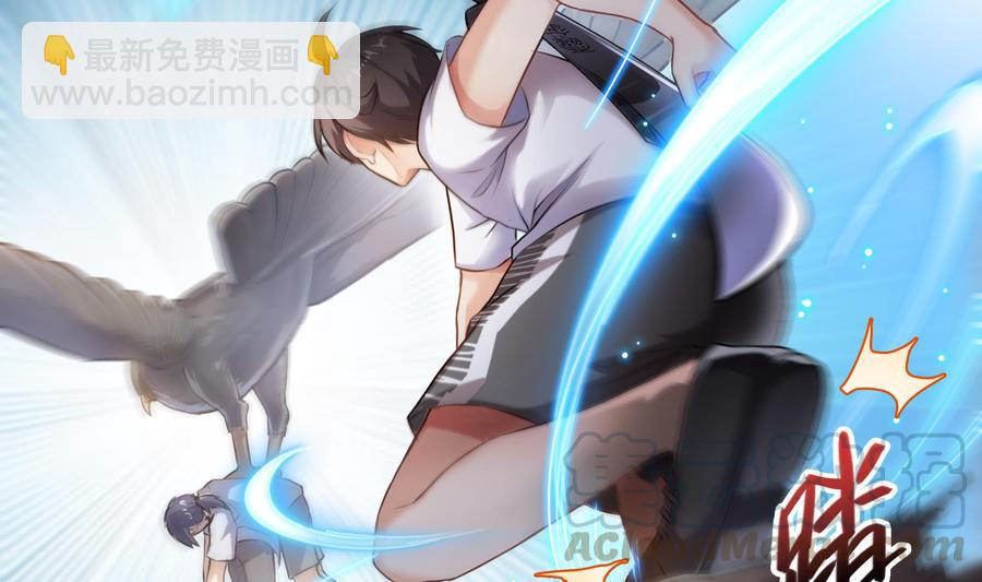 🍚修真聊天群 第179话 火焰刀·精简版 第7页