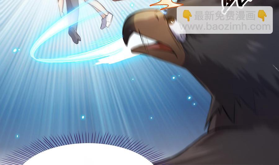 🍚修真聊天群 第179话 火焰刀·精简版 第8页