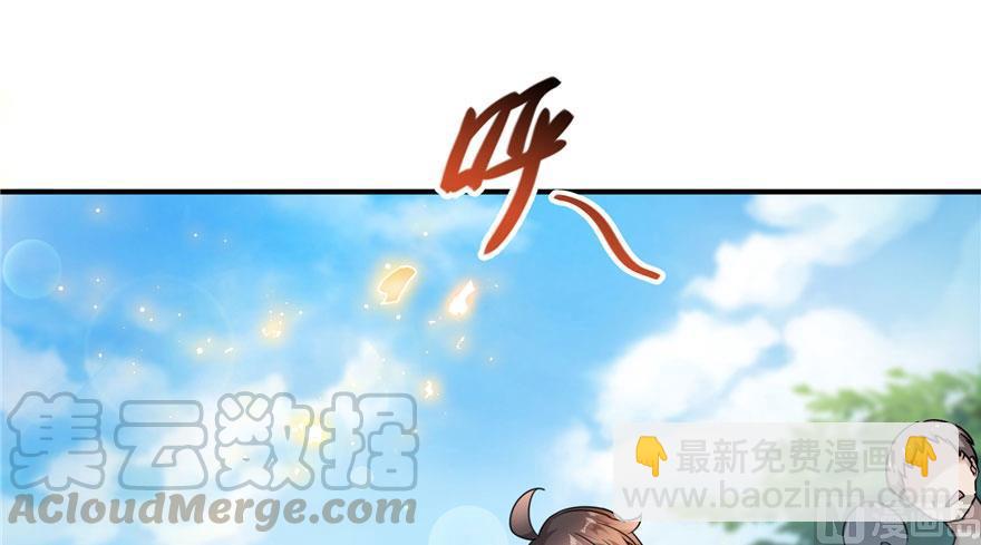 🍚修真聊天群 181 这么简单，总感觉不对劲！ 第10页
