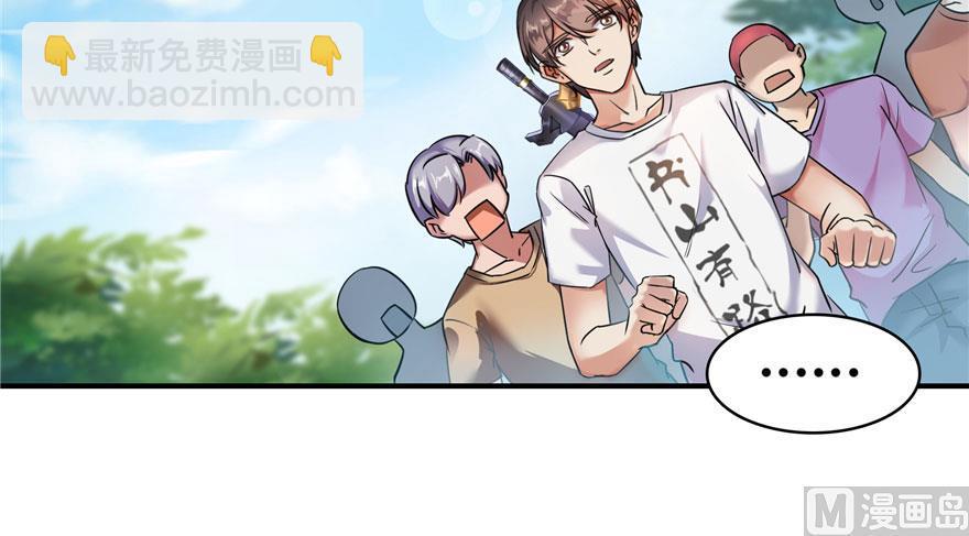 🍚修真聊天群 181 这么简单，总感觉不对劲！ 第11页