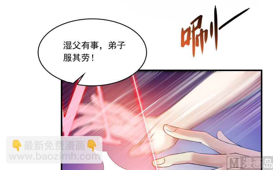 🍚修真聊天群 181 这么简单，总感觉不对劲！ 第14页