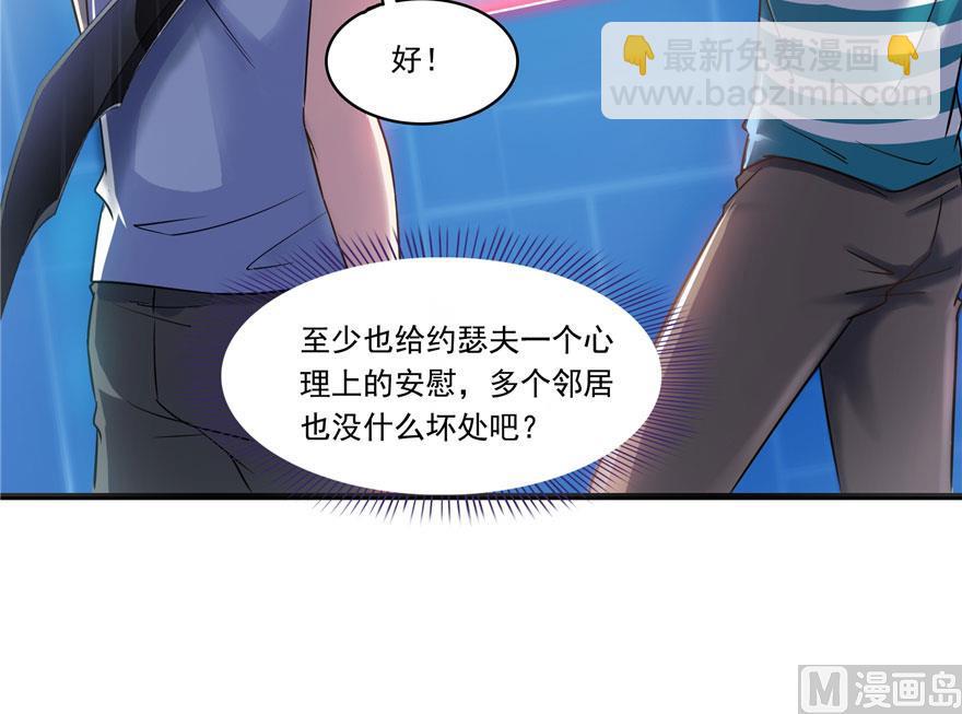 🍚修真聊天群 181 这么简单，总感觉不对劲！ 第17页