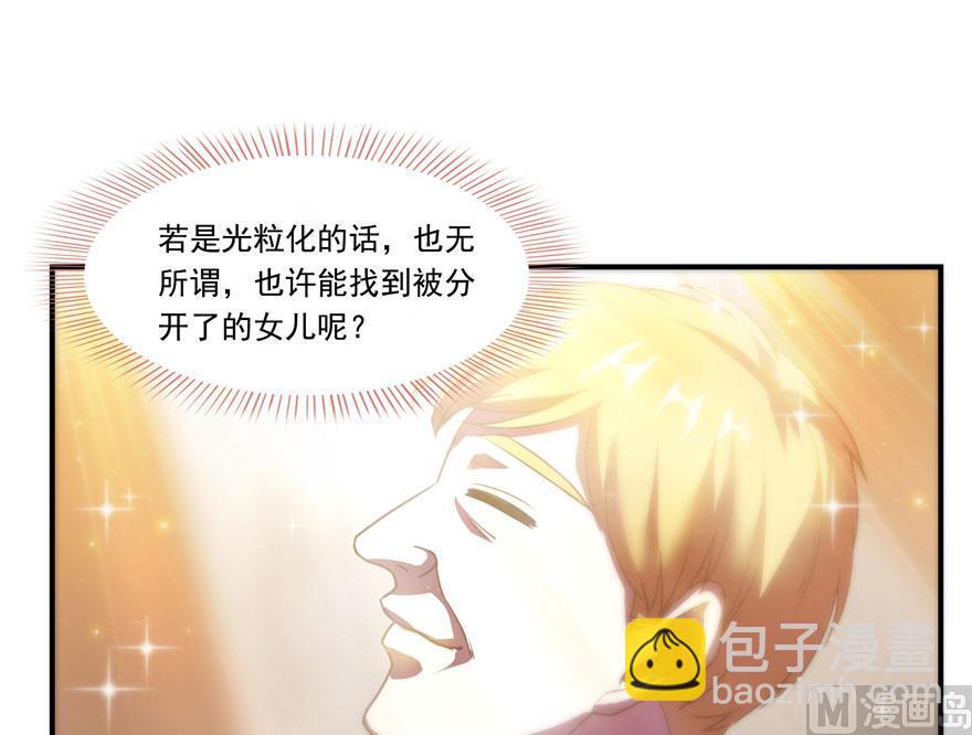 🍚修真聊天群 181 这么简单，总感觉不对劲！ 第18页