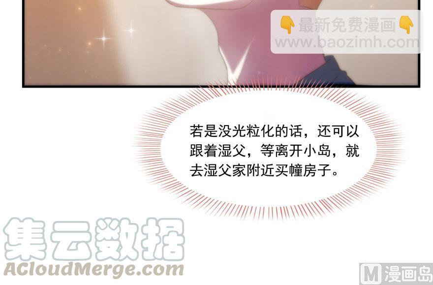 🍚修真聊天群 181 这么简单，总感觉不对劲！ 第19页