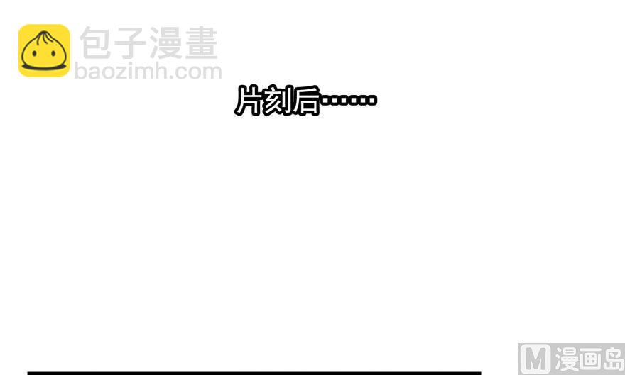 🍚修真聊天群 181 这么简单，总感觉不对劲！ 第20页