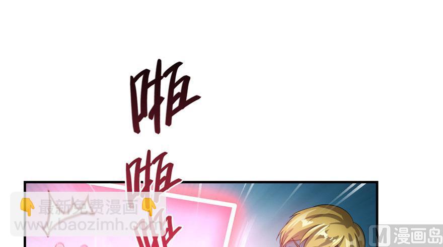 🍚修真聊天群 181 这么简单，总感觉不对劲！ 第23页