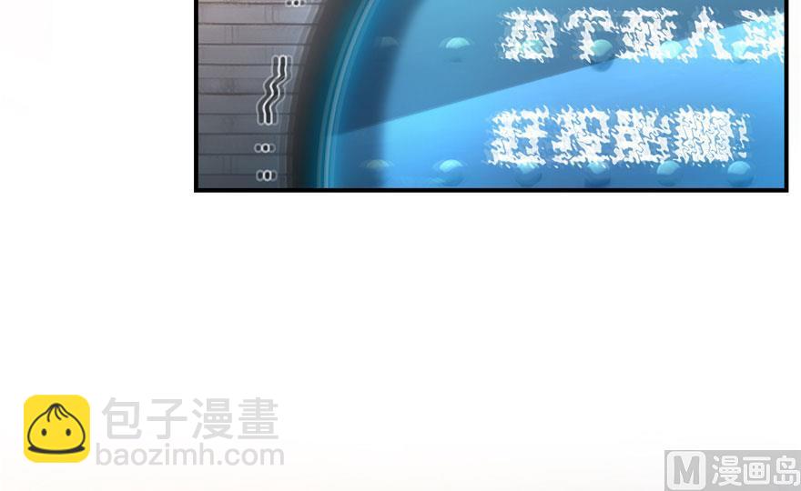 🍚修真聊天群 181 这么简单，总感觉不对劲！ 第26页