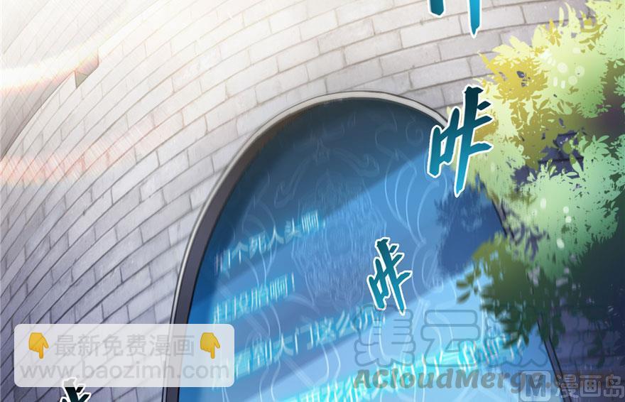 🍚修真聊天群 181 这么简单，总感觉不对劲！ 第31页