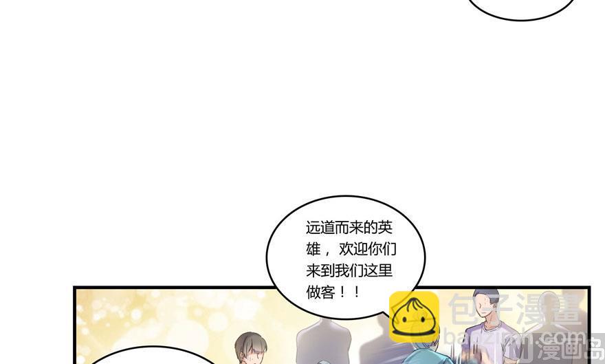 🍚修真聊天群 181 这么简单，总感觉不对劲！ 第41页