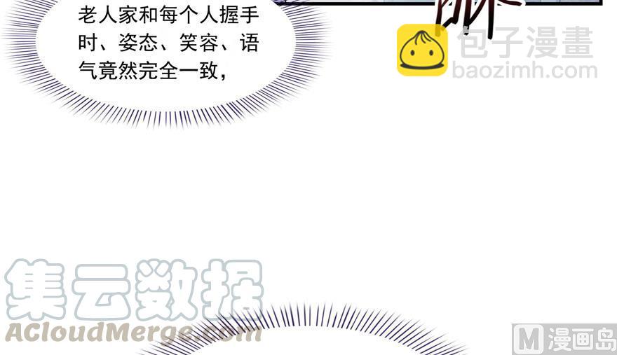 🍚修真聊天群 181 这么简单，总感觉不对劲！ 第43页