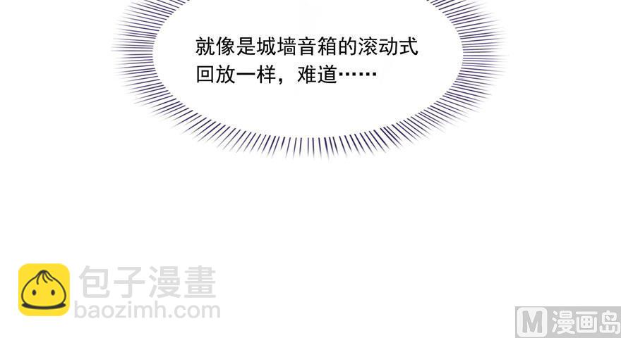 🍚修真聊天群 181 这么简单，总感觉不对劲！ 第44页