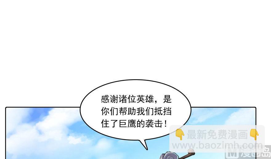 🍚修真聊天群 181 这么简单，总感觉不对劲！ 第45页
