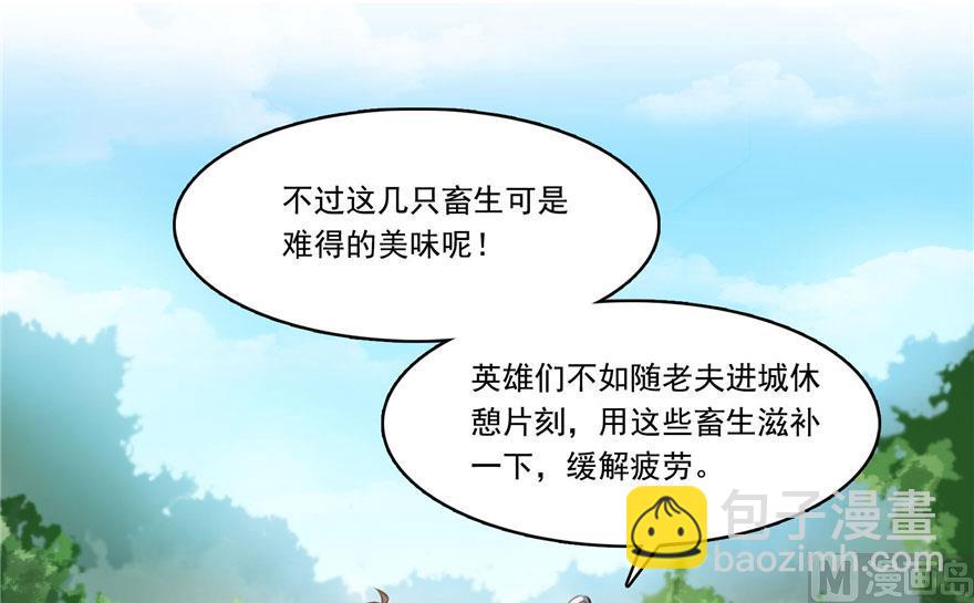 🍚修真聊天群 181 这么简单，总感觉不对劲！ 第47页