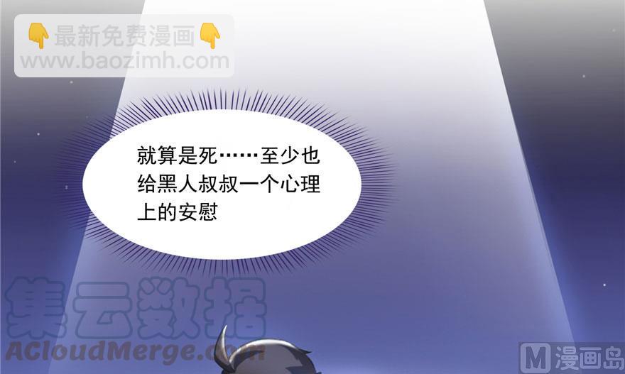 🍚修真聊天群 181 这么简单，总感觉不对劲！ 第7页