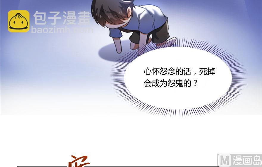 🍚修真聊天群 181 这么简单，总感觉不对劲！ 第8页