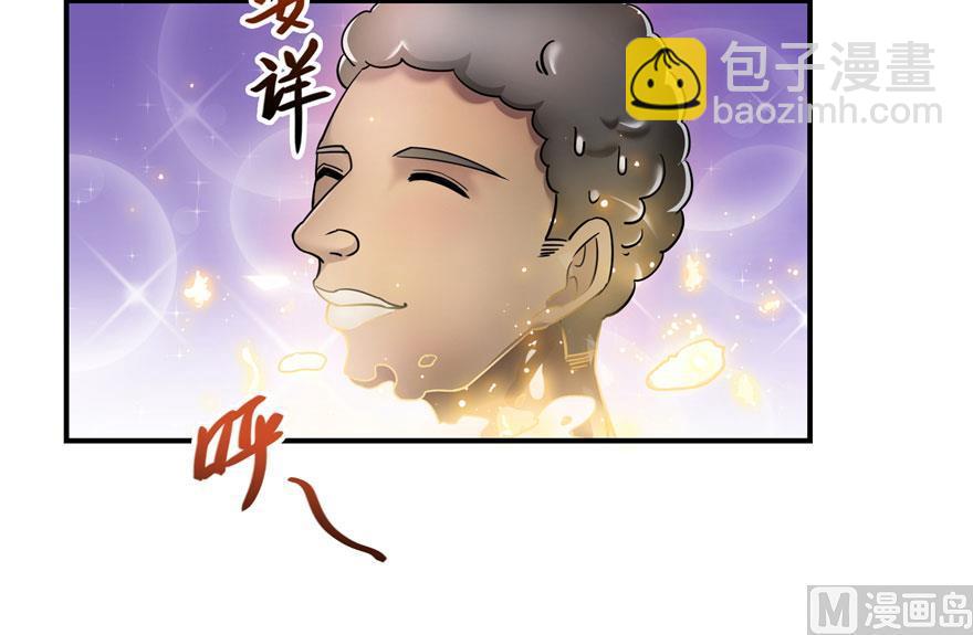 🍚修真聊天群 181 这么简单，总感觉不对劲！ 第9页
