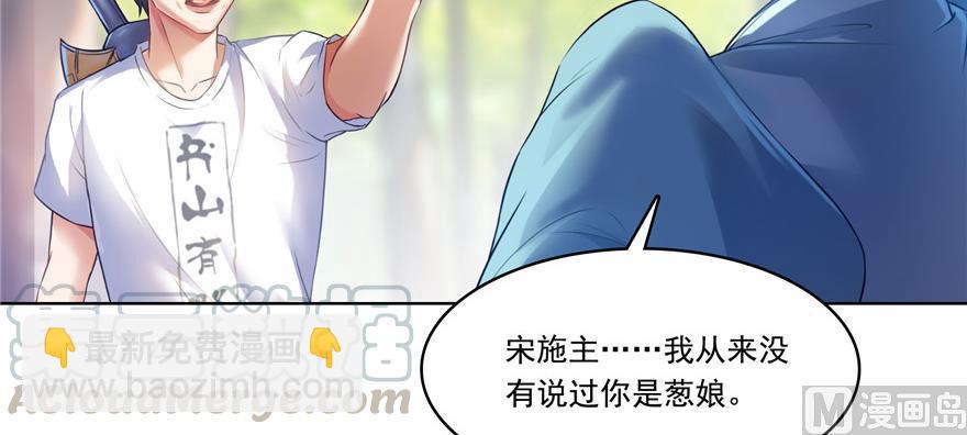 🍚修真聊天群 第183话 小巧诸葛月 第10页