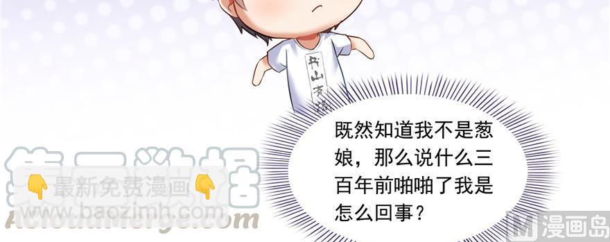 🍚修真聊天群 第183话 小巧诸葛月 第13页