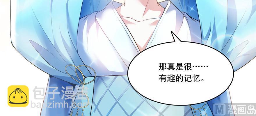 🍚修真聊天群 第183话 小巧诸葛月 第17页