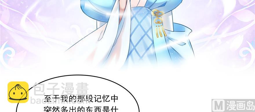 🍚修真聊天群 第183话 小巧诸葛月 第21页