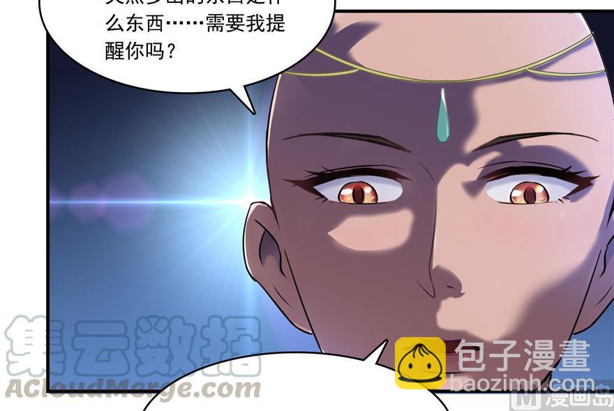 🍚修真聊天群 第183话 小巧诸葛月 第22页
