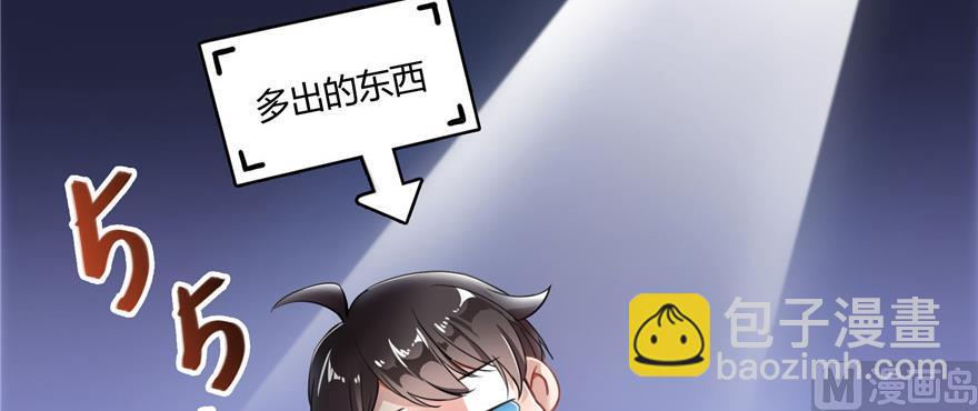🍚修真聊天群 第183话 小巧诸葛月 第24页