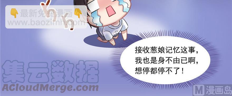 🍚修真聊天群 第183话 小巧诸葛月 第25页