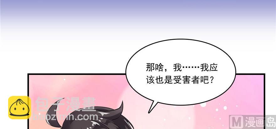 🍚修真聊天群 第183话 小巧诸葛月 第26页