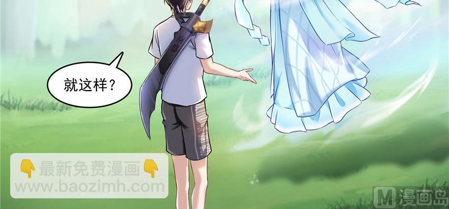 🍚修真聊天群 第183话 小巧诸葛月 第36页