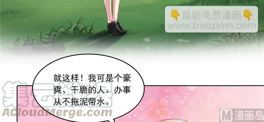 🍚修真聊天群 第183话 小巧诸葛月 第37页