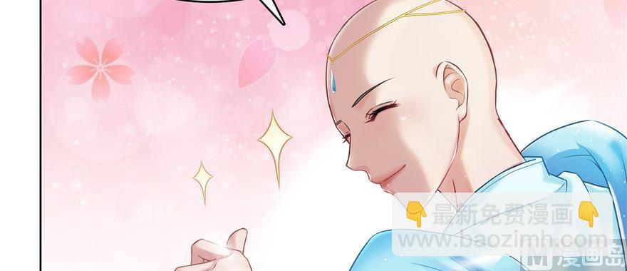 🍚修真聊天群 第183话 小巧诸葛月 第38页