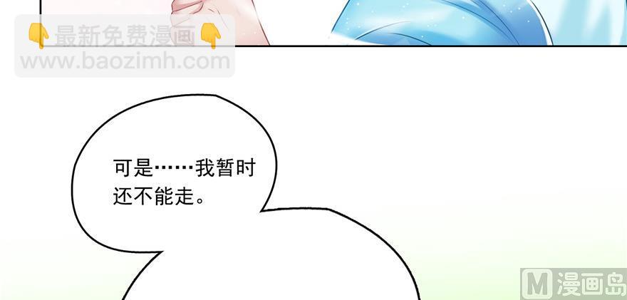 🍚修真聊天群 第183话 小巧诸葛月 第39页