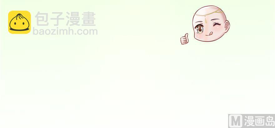 🍚修真聊天群 第183话 小巧诸葛月 第42页