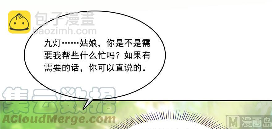 🍚修真聊天群 第183话 小巧诸葛月 第43页