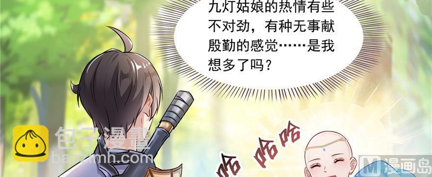 🍚修真聊天群 第183话 小巧诸葛月 第44页