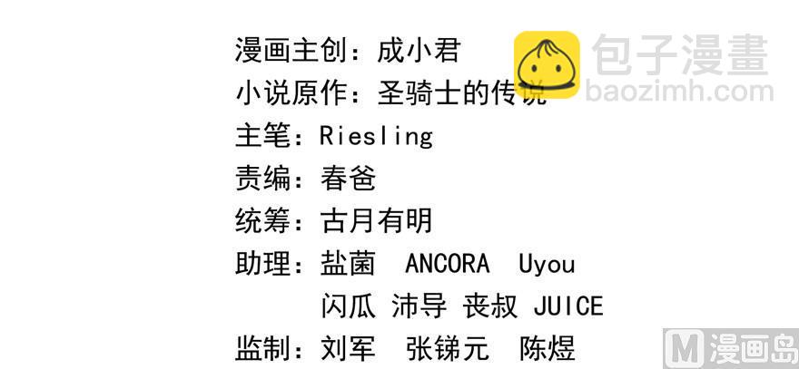 🍚修真聊天群 第183话 小巧诸葛月 第48页