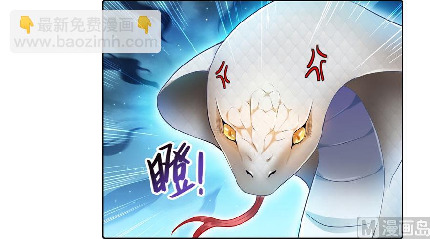 🍚修真聊天群 第185话 一寸指蛇 第14页