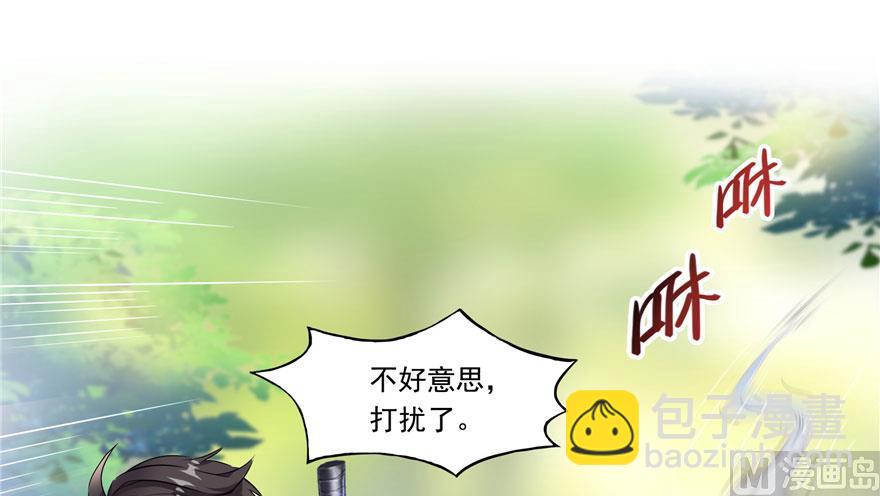 🍚修真聊天群 第185话 一寸指蛇 第15页