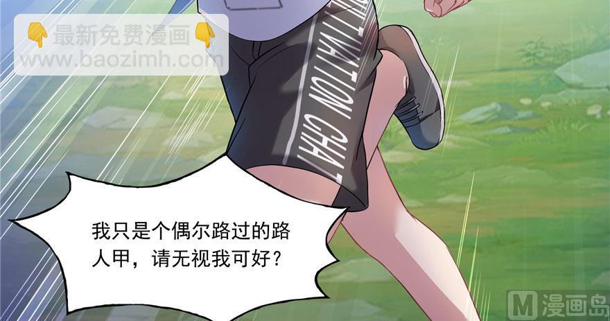 🍚修真聊天群 第185话 一寸指蛇 第17页